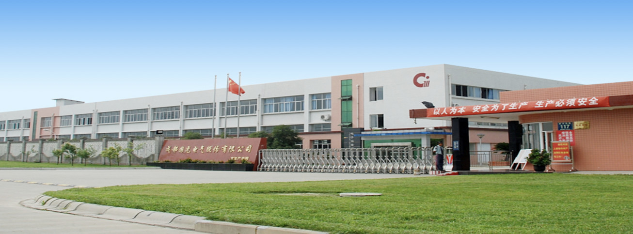 चीन Chengdu Guoguang Elecric Co.,Ltd कंपनी प्रोफाइल